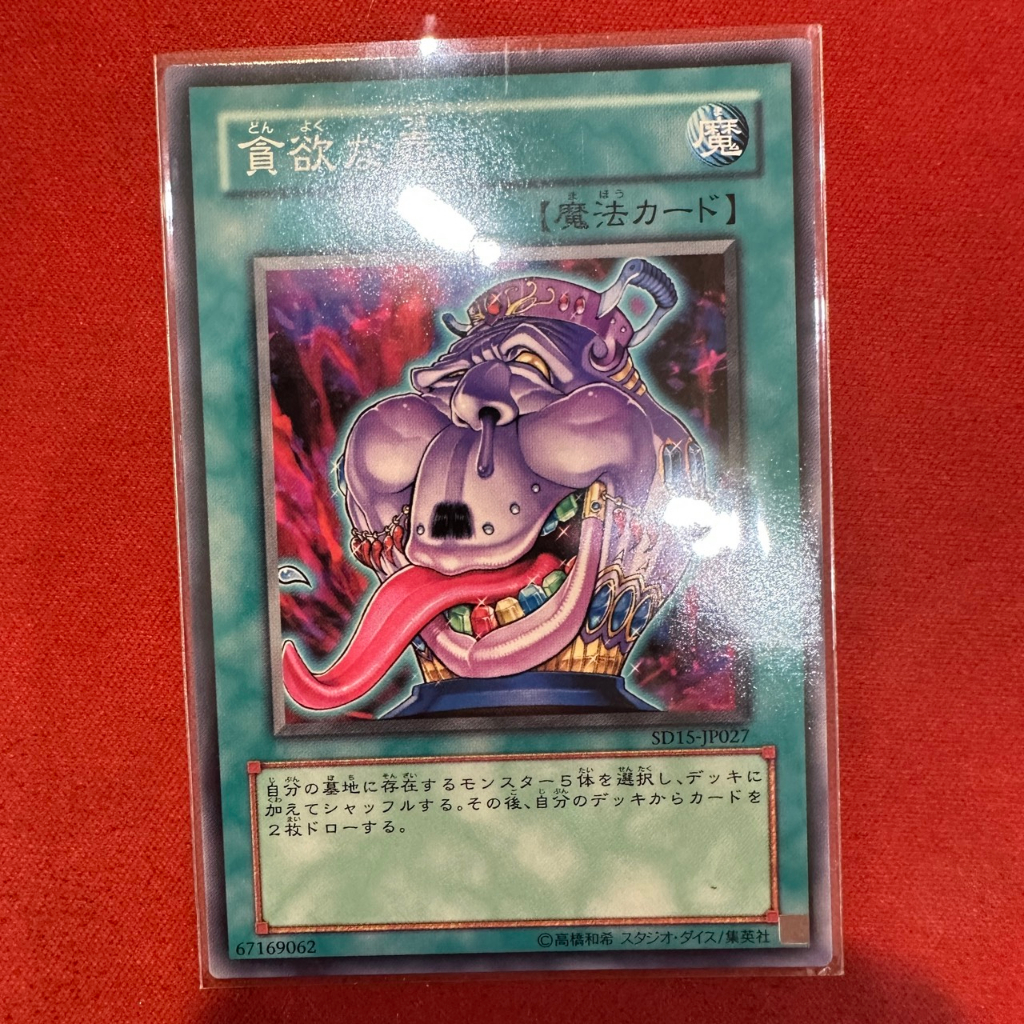 Thẻ Bài Yugioh Chính Hãng] Pot Of Avarice