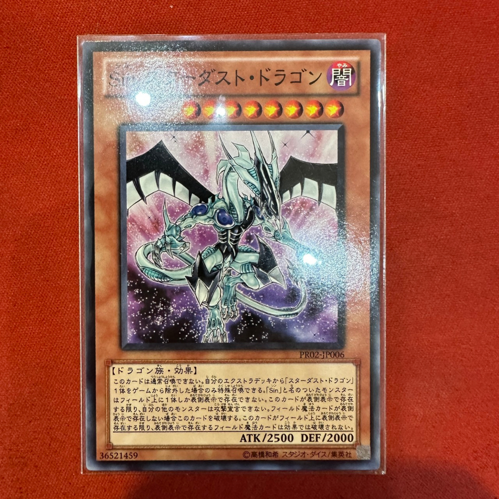 Malefic Stardust Dragon