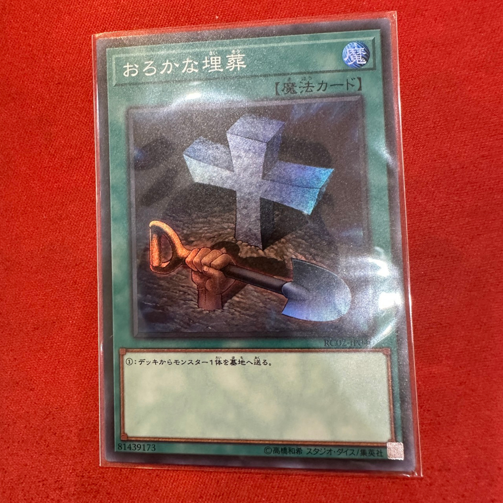 Thẻ Bài Yugioh Chính Hãng] Foolish Burial