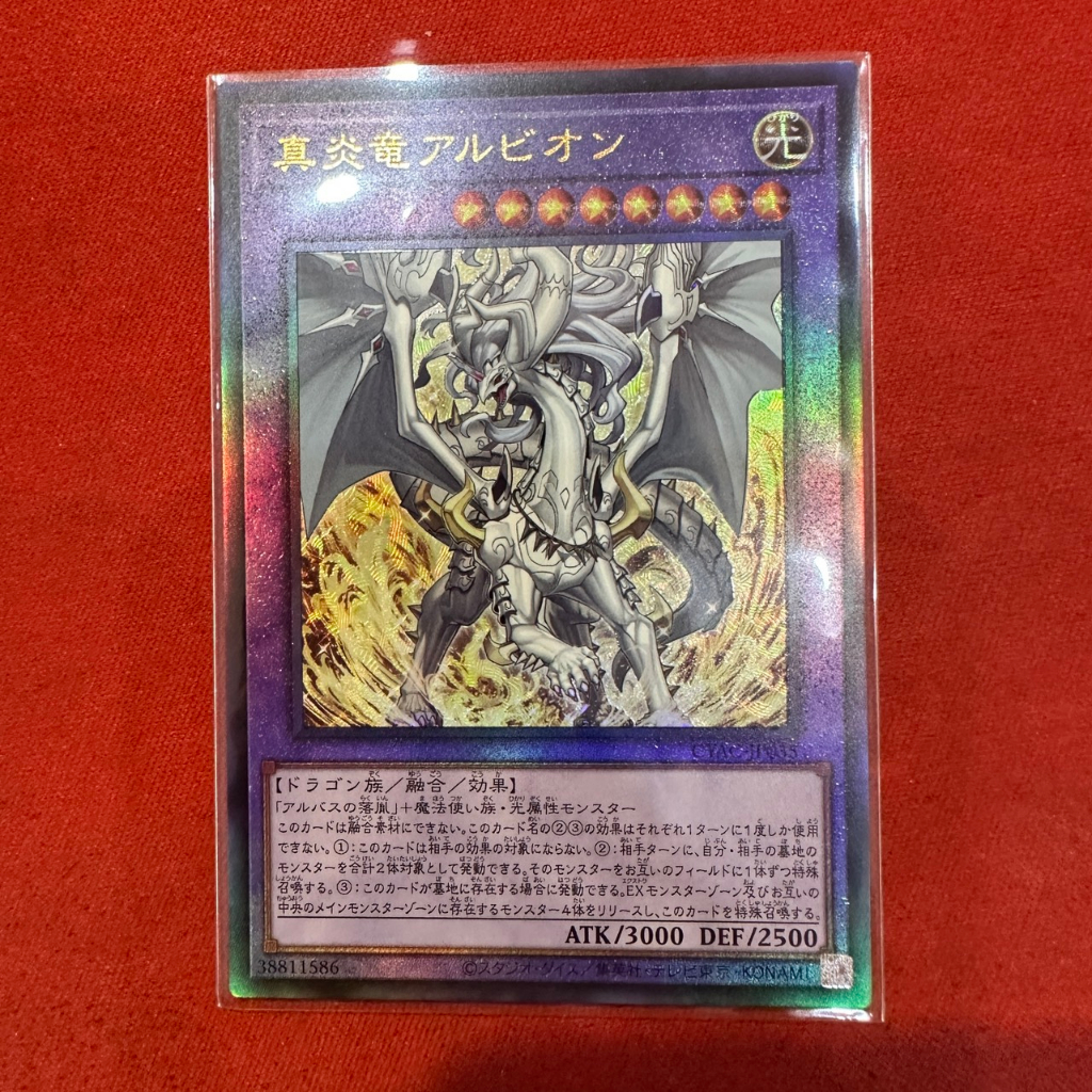 Albion the Incandescent Dragon