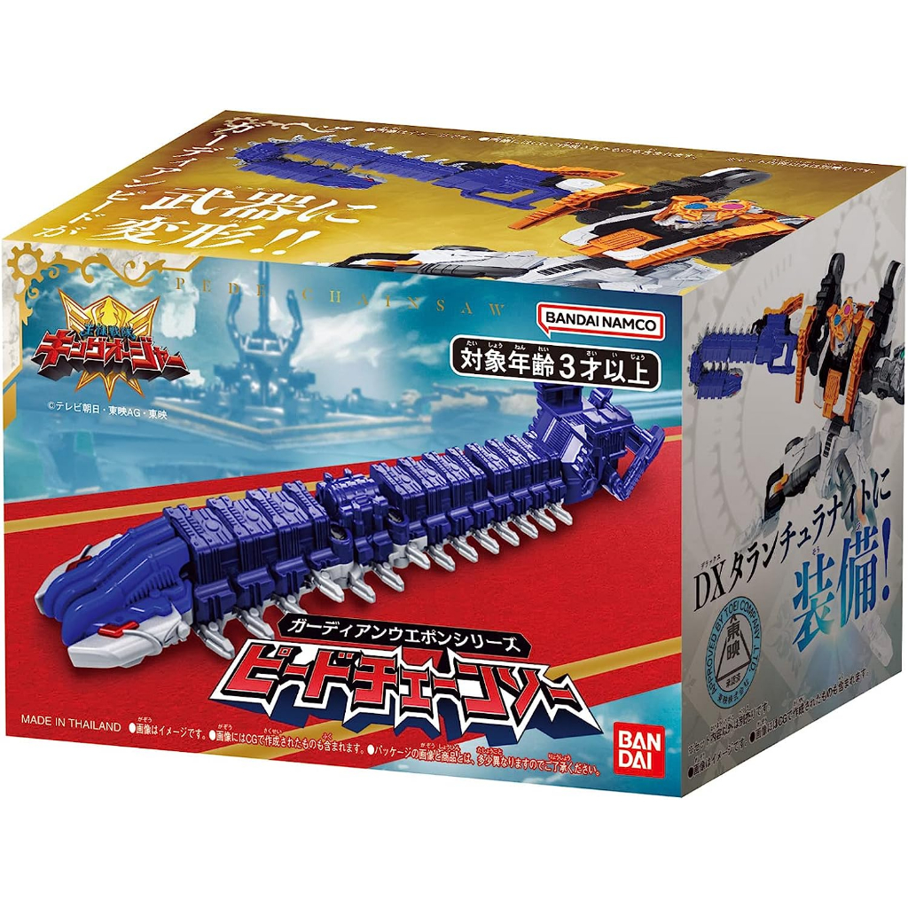 Mô hình đồ chơi chính hãng Bandai DX King Ohger Guardian Cedar Blade & Peed Chainsaw - Ohsama Sentai KingOhger