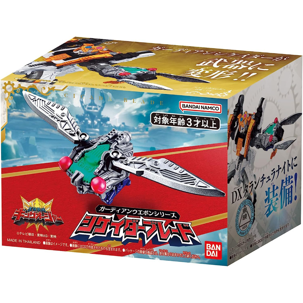 Mô hình đồ chơi chính hãng Bandai DX King Ohger Guardian Cedar Blade & Peed Chainsaw - Ohsama Sentai KingOhger