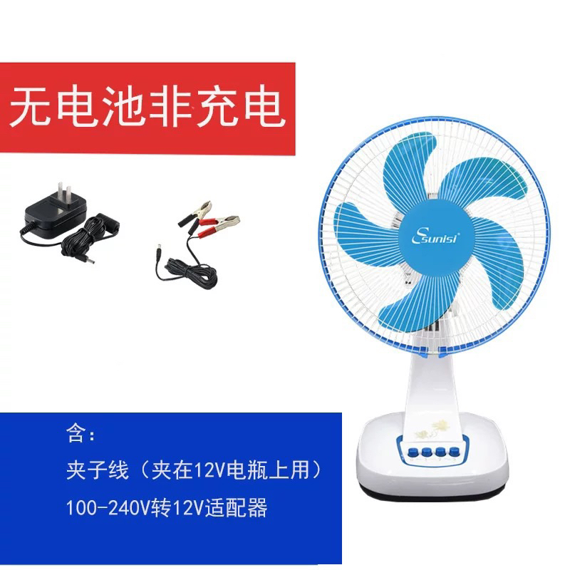 Quạt Tích Điện Kẹp Ác Quy 12V - 20AH