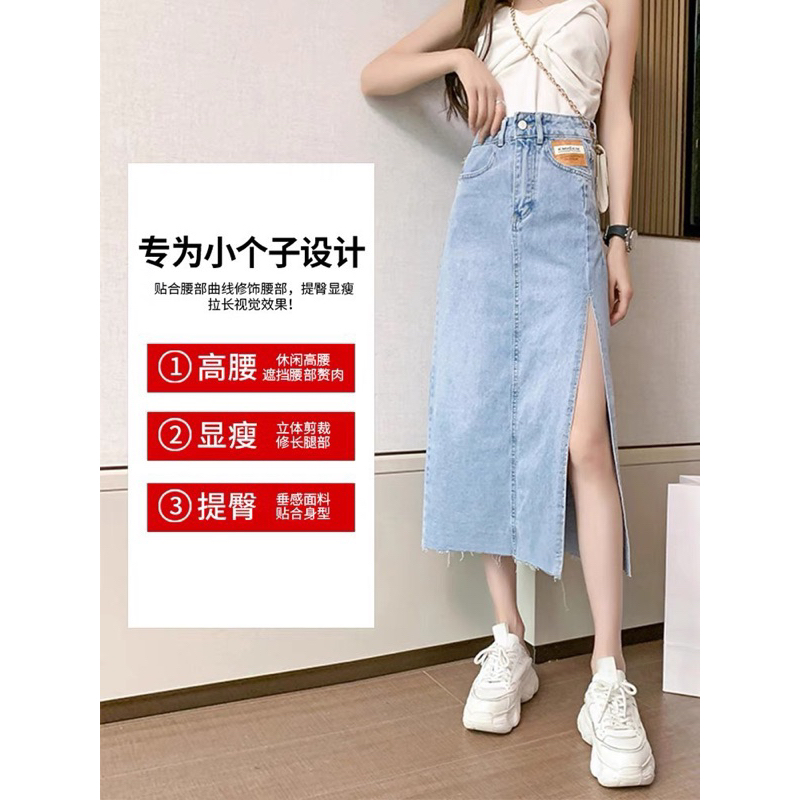 Chân váy jen bò dài xẻ tà cạp cao