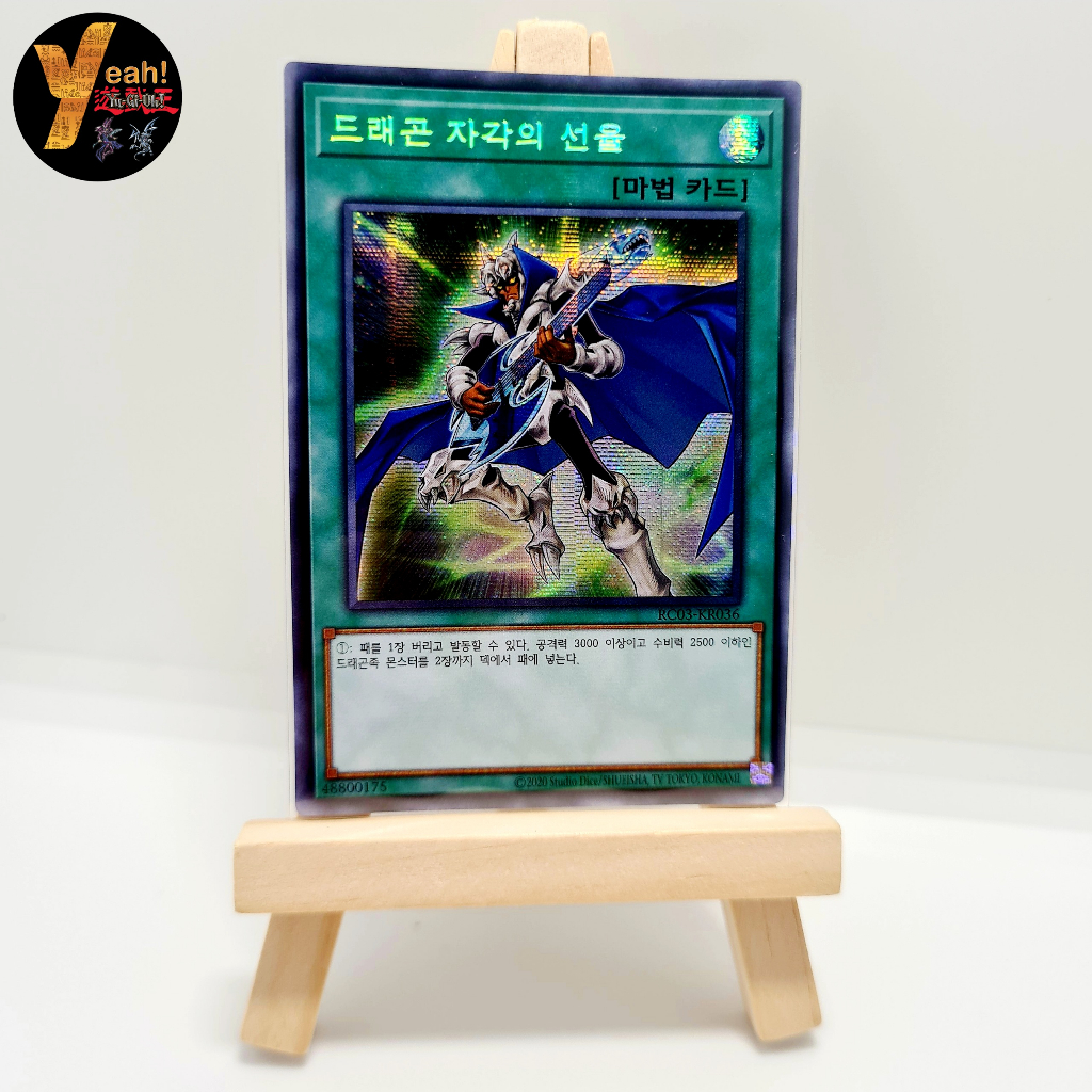 Thẻ bài yugioh The Melody of the Awakening Dragon  - Secret Rare - Tặng bọc bài bảo quản