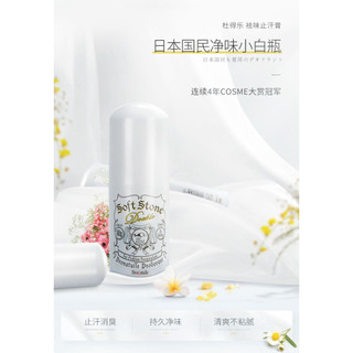 Lăn nách đá khoáng Soft Stone nội địa Nhật