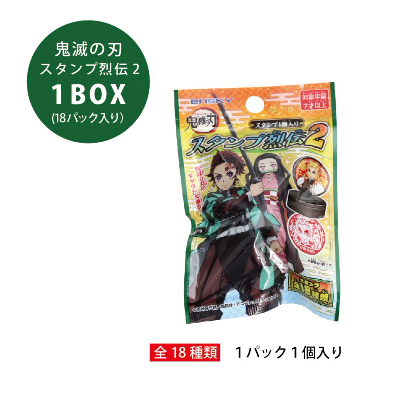 Con dấu nhân phẩm kimetsu no yaiba