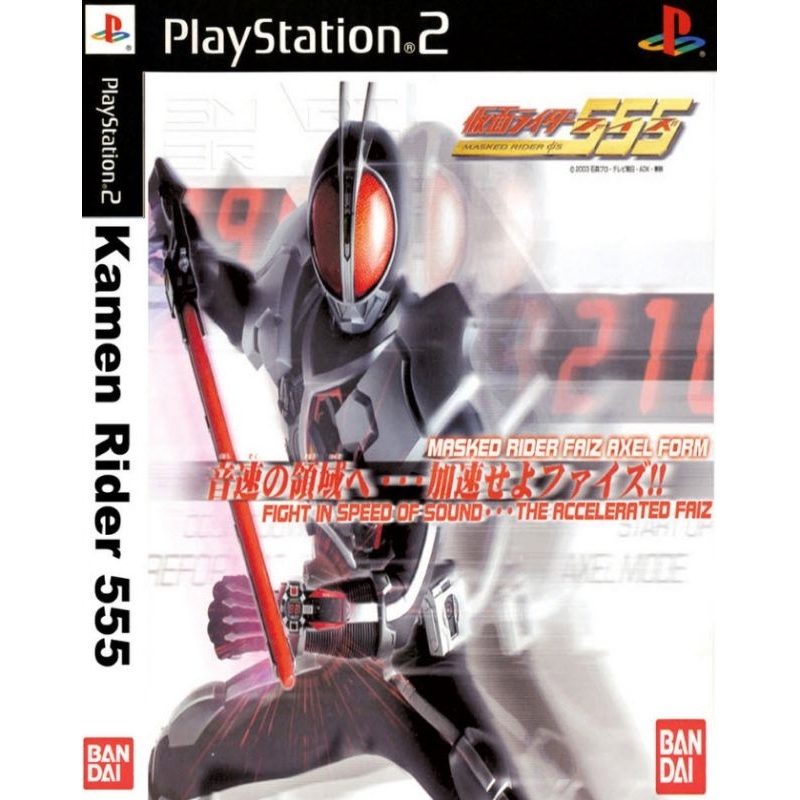 Kamen Rider 555 - 1 DVD