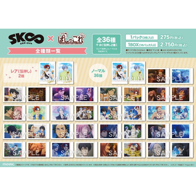 Sk8 thẻ nhân phẩm pola