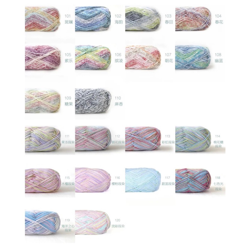 Len Baby Yarn loang 40g Xuefeier chính hãng