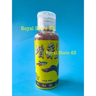 Thức ăn Guppy Betta vàng chuyên cho cá cảnh Hủ 50ml