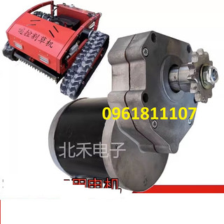 Motor giảm tốc 12V 600W 45 vòng phút làm xe robot, động cơ giảm tốc 12V 600W