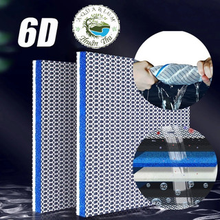 Bông lọc 6d lớn lọc nước bể cá_tấm lọc 6d cao cấp size 50 và 40