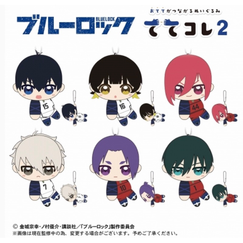 Blue Lock Tetekore2