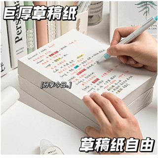 NB41 Tập giấy ghi chép giấy nháp tập 100/ 320/ 500 tờ