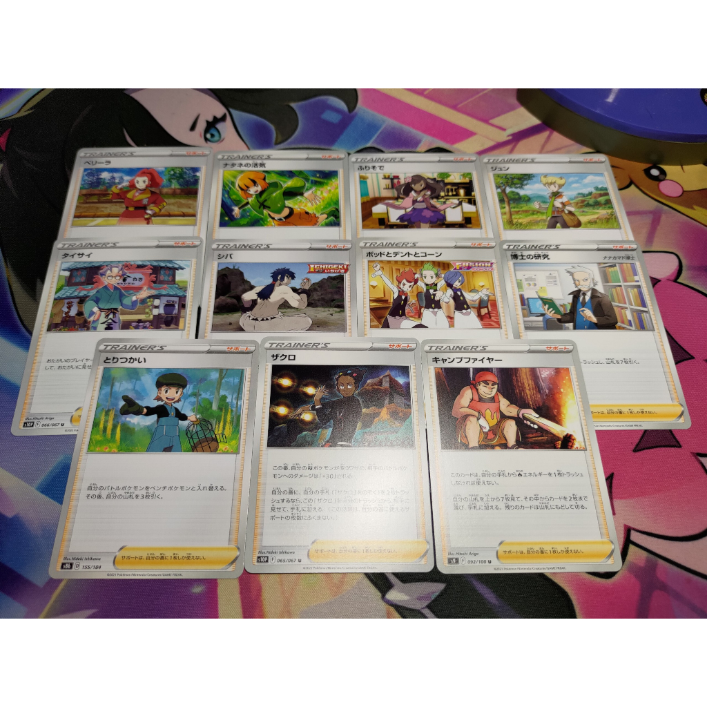 Combo 11 Thẻ Pokemon Trainer Support – Non-Holo