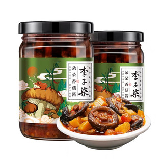 [Lý Tử Thất] SỐT NẤM HƯƠNG - ĐỒ CHAY