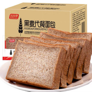 Bánh Mì Đen Lúa Mạch Nguyên Cám ít đường hỗ trợ giảm cân (NGUYÊN THÙNG 1KG)