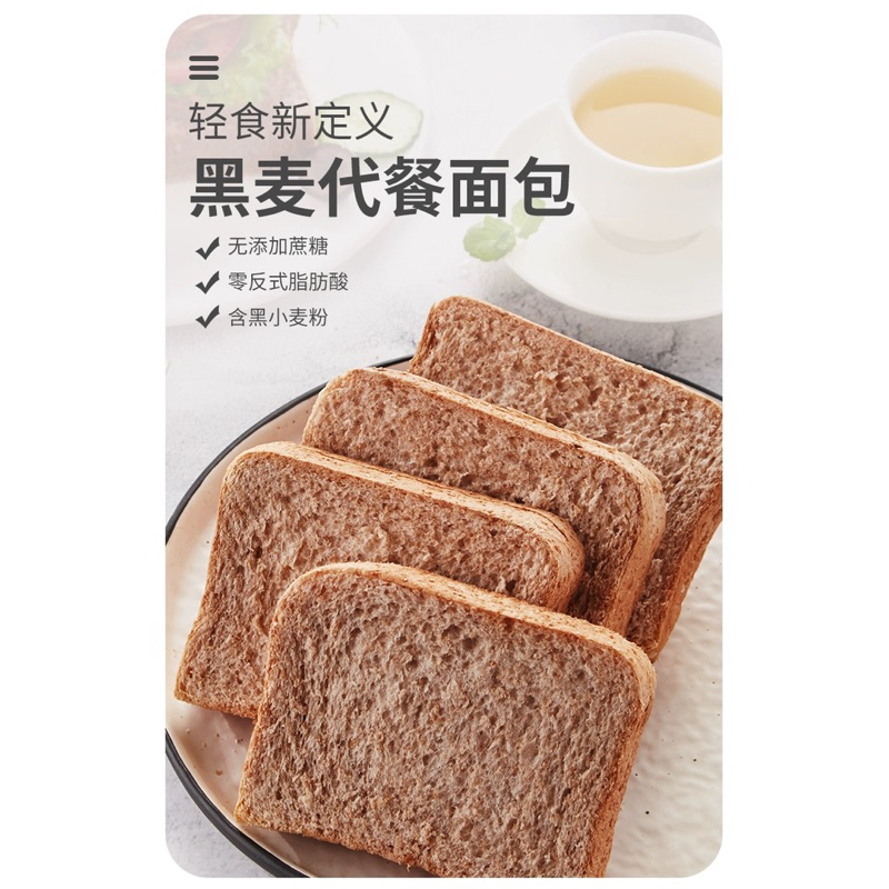 Bánh Mì Đen Lúa Mạch Nguyên Cám Hỗ Trợ Giảm Cân