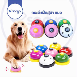 Pet training bell- chuông huấn luyện thú cưng