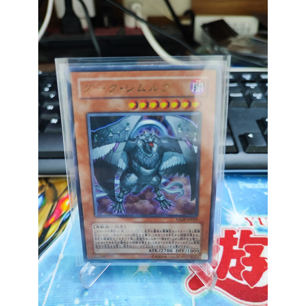 1 lá thẻ bài VJMP-JP029 - Dark Simorgh - Ultra