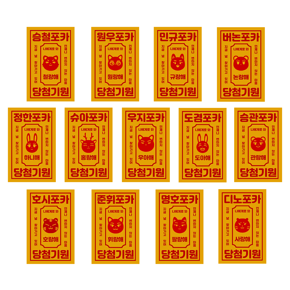 Card chà bias Seventeen