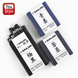 Mực ống sailor pigment ink - hộp 12 ống - 13-0604