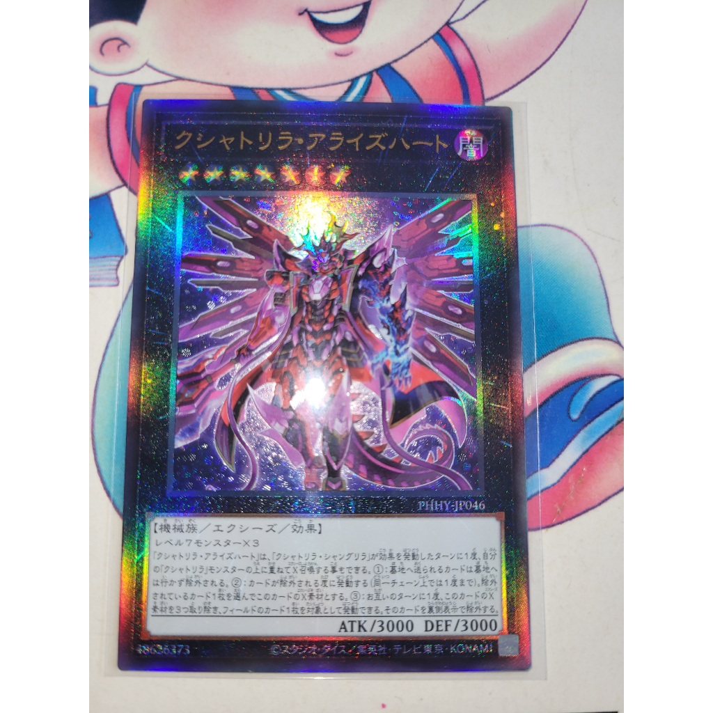 Thẻ bài Yugioh - TCG - Kashtira Arise-Heart  / PHHY-JP046'