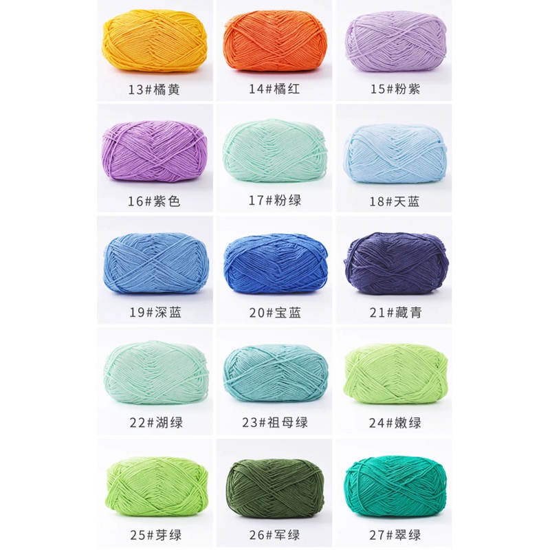 Len Baby Yarn trơn 40g BẢNG 1