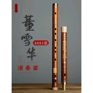 Sáo Dizi  Dong Xue Hua 8883 Chính Hãng, Phân phối Sáo Trúc Cao Định