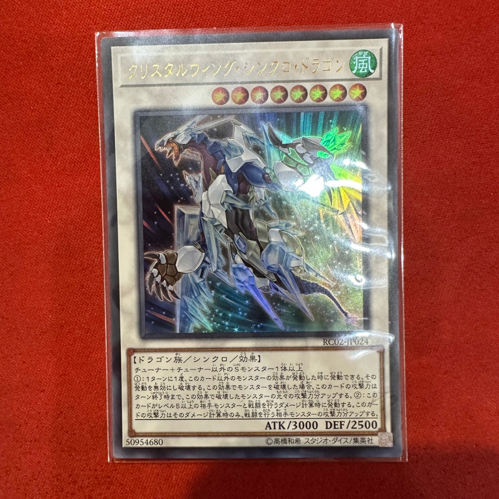 "Crystal" Wing Synchro Dragon