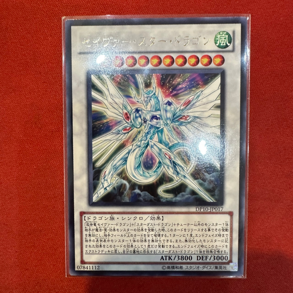 Majestic Star Dragon