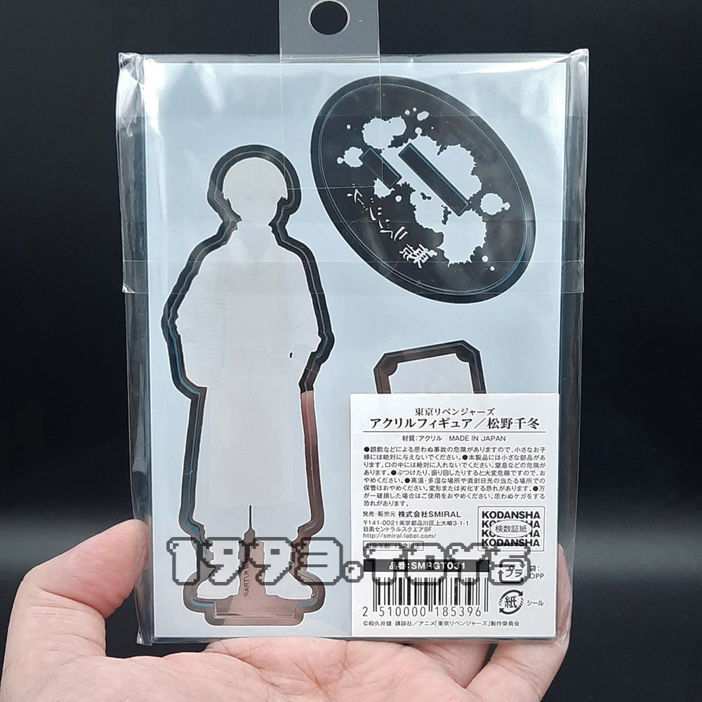 Standee mô hình nhân vật Tokyo Revengers X TSUTAYA - Acrylic Stand chính hãng SMIRAL - Chifuyu Matsuno