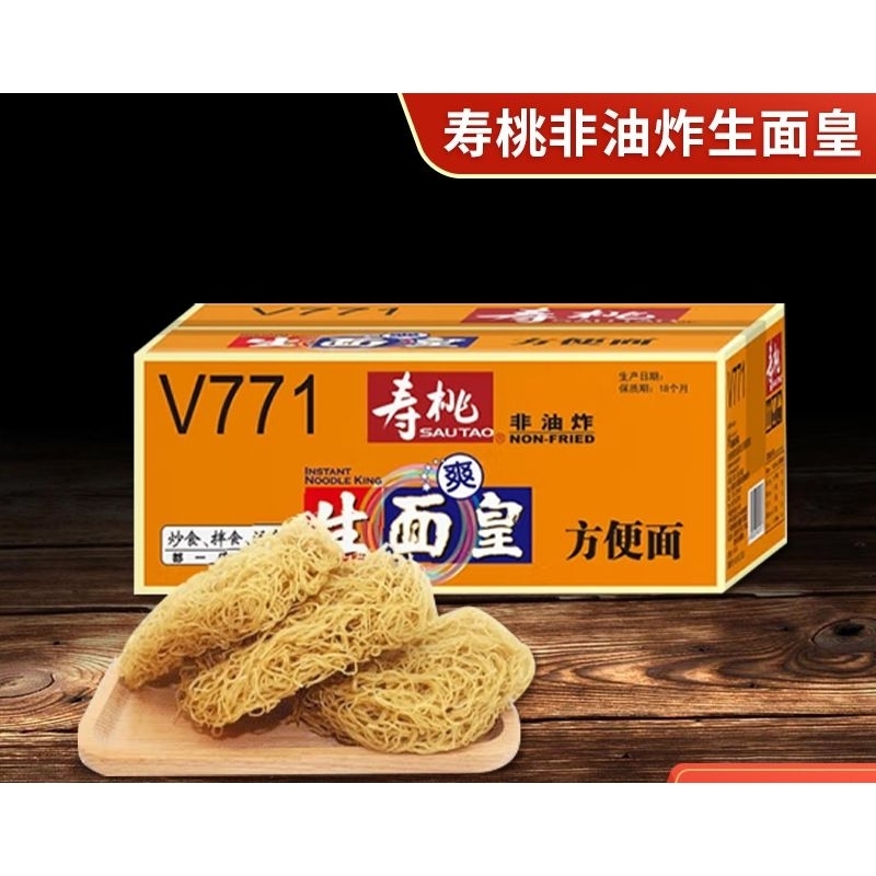 Mì Bào Ngư Vị Canh Gà 1 bịch 5 gói hiệu SAUTAO - Shop Kelly ye