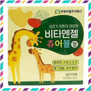 [ Chính Hãng ] Viên Uống Tăng Chiều Cao Hàn Quốc, Hộp 2 Lọ * 120 Viên, Bổ Sung Canxi Dinh Dưỡng Đầy Đủ Cho Trẻ