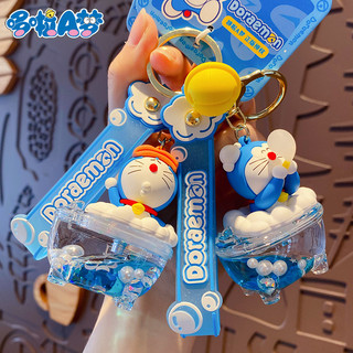 Móc khóa Doremon bồn tắm đáng yêu