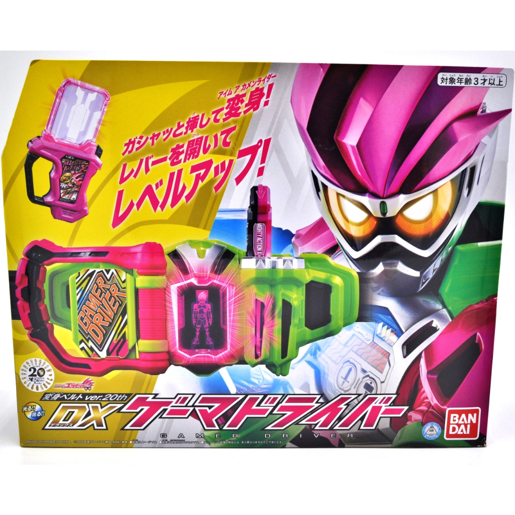 Mô hình đồ chơi chính hãng Bandai DX Gamer Driver Ver 20th - Kamen Rider Ex-Aid