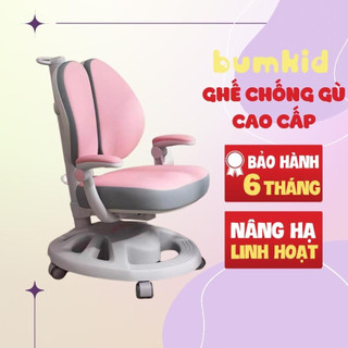 Ghế Chống Gù G05 Đệm Ngồi Cao Su Non, Ghế Ngồi Học Giúp Cho Việc Ngồi Luôn Thẳng Cho Bé, Nâng Hạ Độ Cao Linh Hoạt