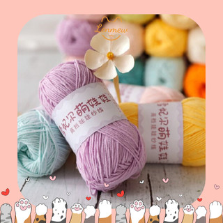 Len Baby Yarn chính hãng