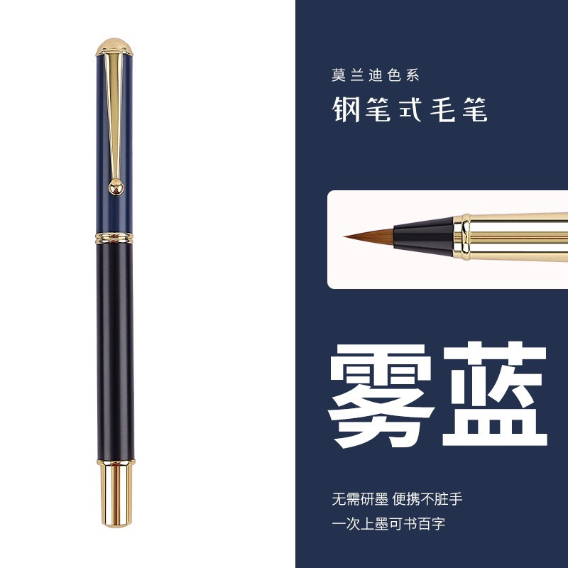 Bút lông máy chuyên luyện viết chữ Hán Nhật Hàn, vỏ kim loại cao cấp