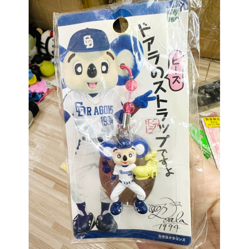 Móc Khoá Hàng Nhật