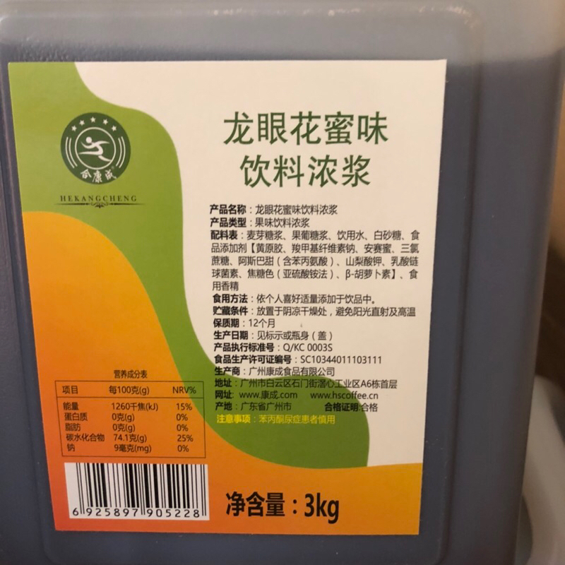 Mật Ong Hoa Hồng HEKANG can 3kg Bao Bì Mới