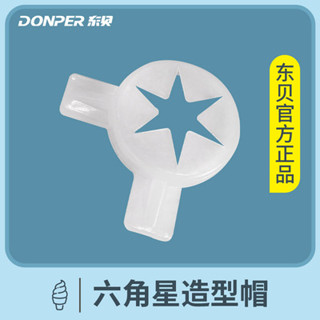 Khuôn tạo hình máy kem tươi - Nắp vòi phun máy kem tươi - Hoa máy kem tươi - Phụ kiện máy làm - Chính hãng Donper