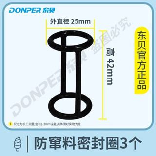 Vòng Gioăng chữ H Máy Làm Kem - Phụ kiện máy kem - Chính hãng Donper