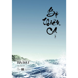 Sách - Bộ Thiên Ca (Tập 3)  - AZB