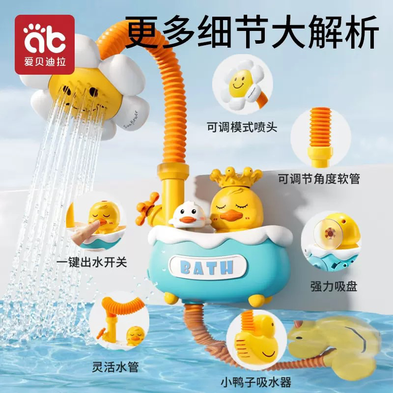 Bộ Đồ Chơi Nhà Tắm Vòi Sen Vịt Vàng Hoa Hướng Dương Đa Năng Cho Bé