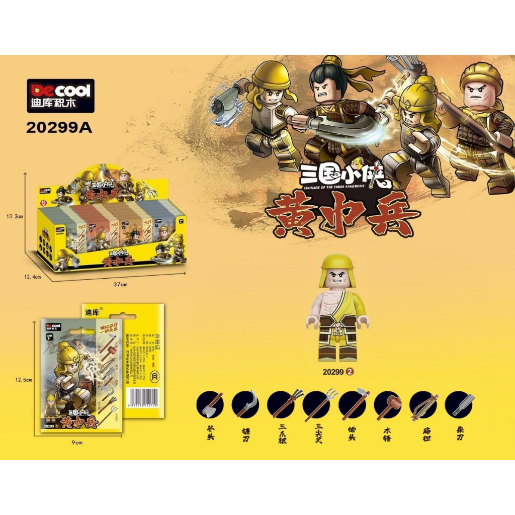Đồ Chơi Xếp Hình Lính Trung Khăn Vàng Tam Quốc