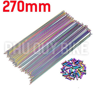 Căm xe đạp 7 màu đầu j dài 270mm kèm chân căm