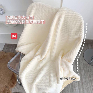 khăn tắm siêu thấm hút 70*140cm