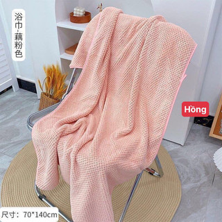 khăn tắm siêu thấm hút 70*140cm